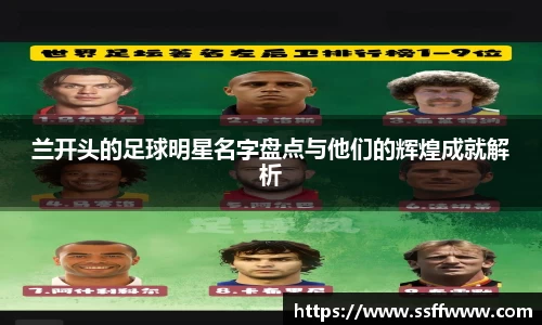 OD体育官方世界杯平台