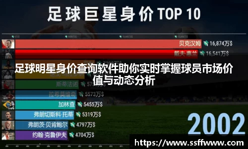 OD体育官方世界杯平台